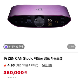 iFi ZEN CAN Studio 앰프 사운드캣