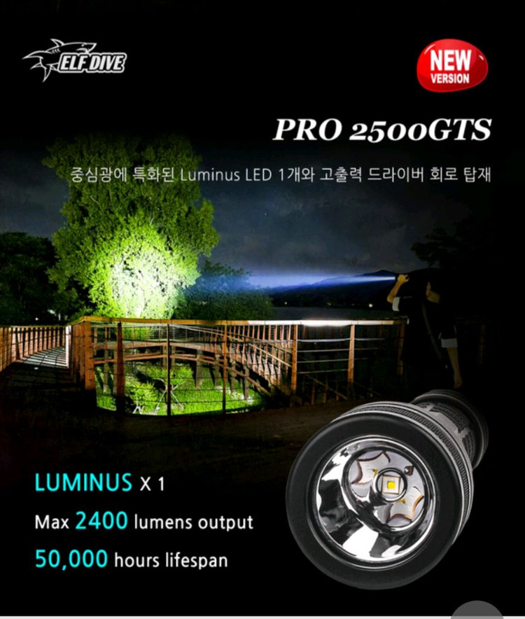 엘프다이브 PRO2500GTS 다이빙랜턴 수중랜턴 해루질랜턴 이미지