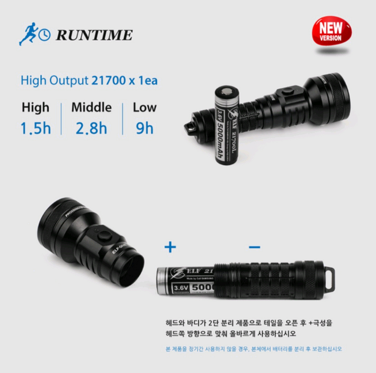 엘프다이브 PRO2500GTS 다이빙랜턴 수중랜턴 해루질랜턴 이미지