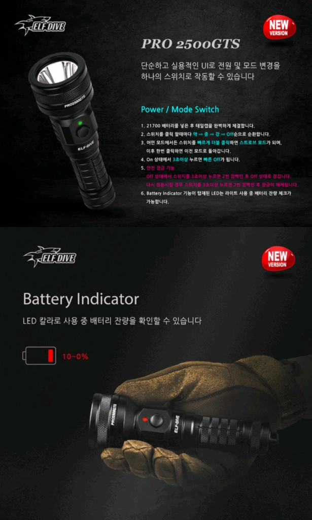 엘프다이브 PRO2500GTS 다이빙랜턴 수중랜턴 해루질랜턴 이미지