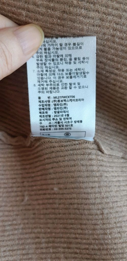 셀렙샵 집업니트 이미지