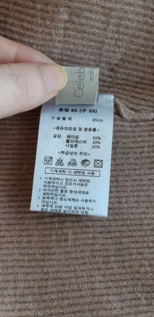 셀렙샵 집업니트 이미지
