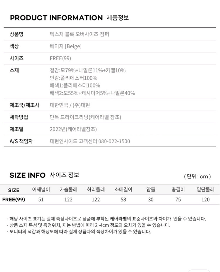 씨씨클럽 오버핏 코트 새상품--4