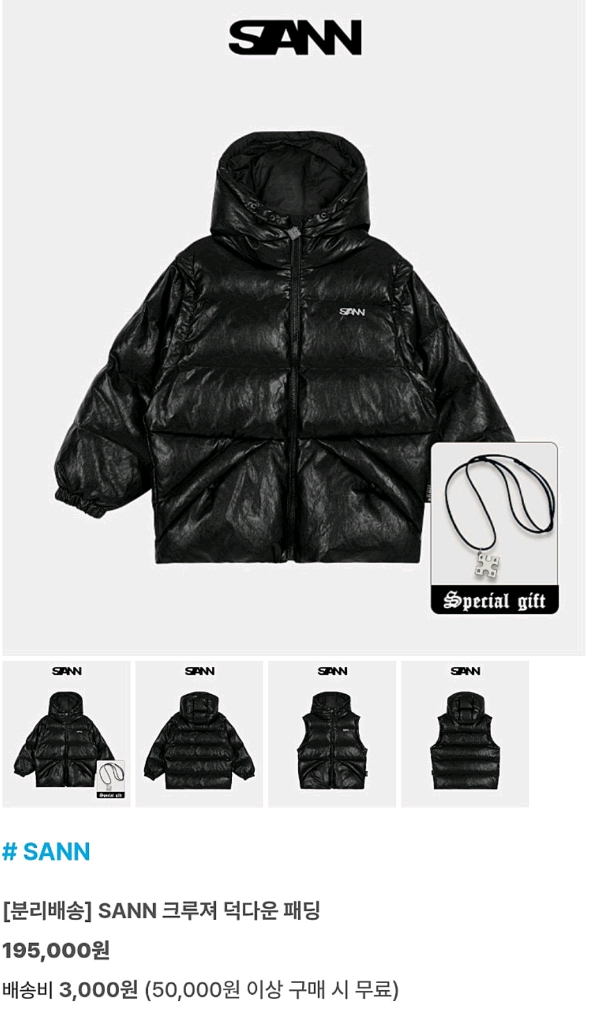 산 sann 크루저 패딩 130--4