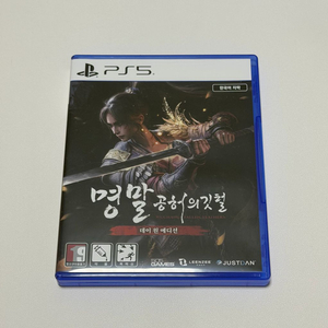 PS5 명말 공허의 깃털 데이원 에디션