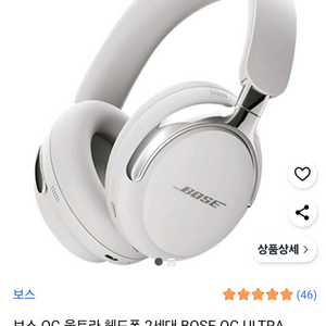 미개봉 BOSS QC 울트라 헤드폰 2세대