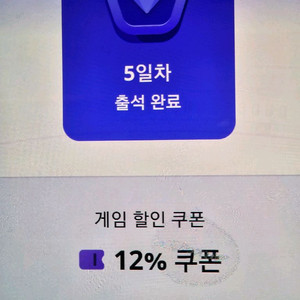 원스토어 12프로 쿠폰 팝니다