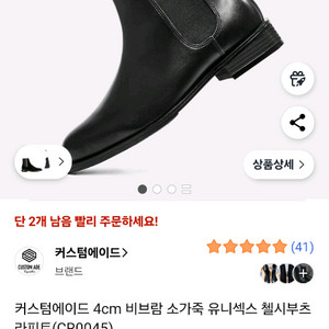커스텀에이드첼시부츠블랙천연소가죽(새상품) 이미지