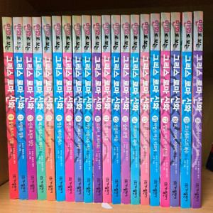 만화로 보는 그리스 로마 신화 1-20권