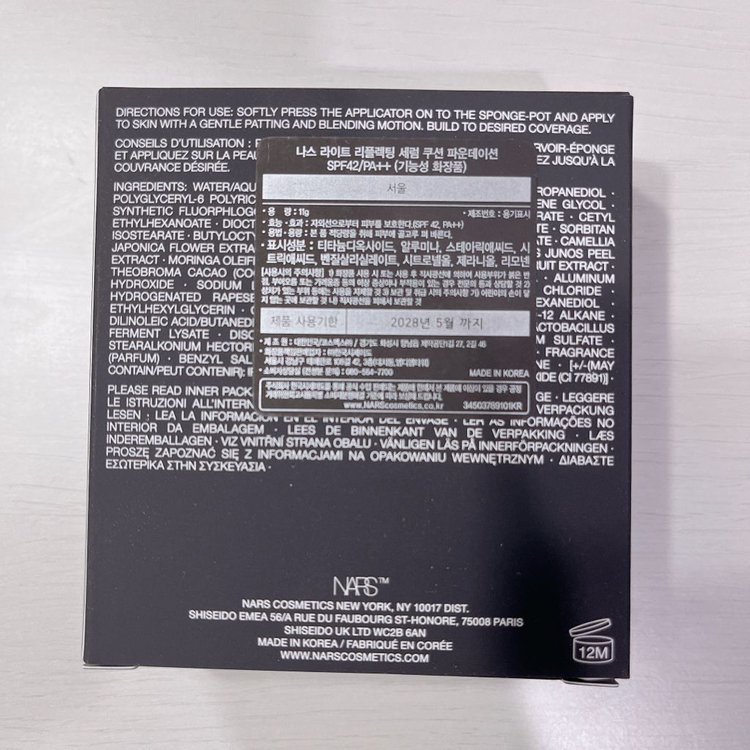 나스 라이트 리플렉팅 세럼 쿠션 리필 서울 이미지