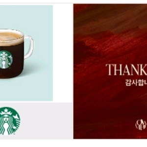 스타벅스 아메리카노 톨