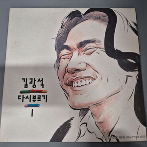 김광석 다시부르기 1집 초판 LP판