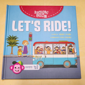 새상품 Lets Ride 영어 그림책