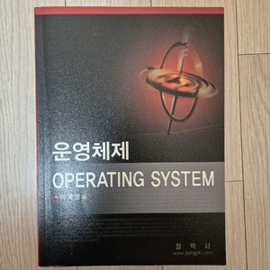 운영체제 OPERATING SYSTEM
