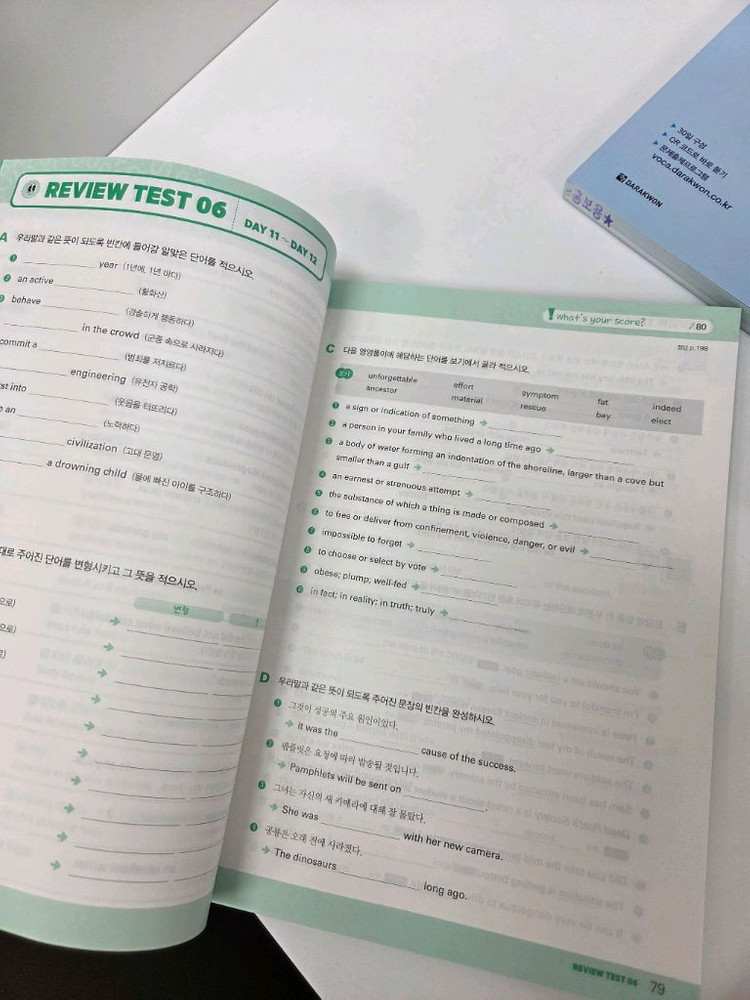 절대어휘 중등내신기본.필수 900 고등내신기본1200 수능필수,수능고난도.토플1200 이미지