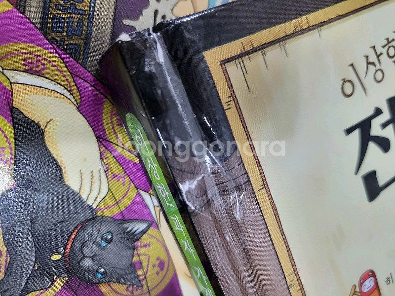 전천당 전집 13권 세트--3