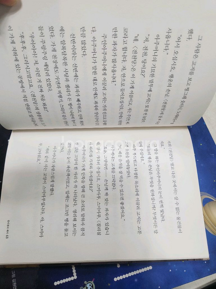 전천당 전집 13권 세트--4