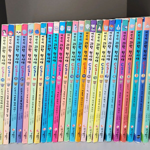 CSI 어린이 과학 형사대 24권