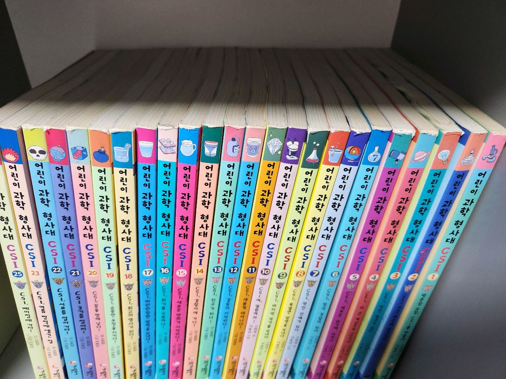 CSI 어린이 과학 형사대 24권 이미지