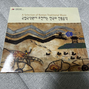 한국 전통음악 cd 이미지