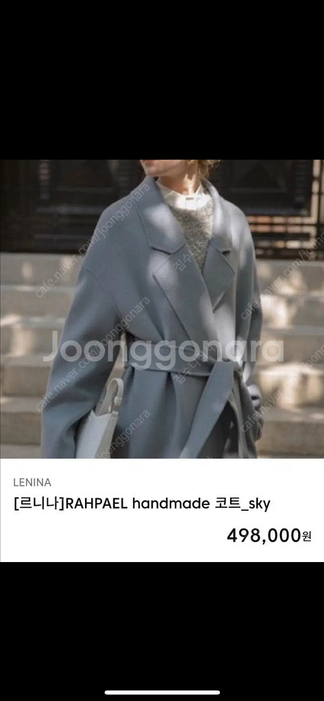 르니나 김지원 호주양모울100% 핸드메이드 롱 코트 498,000원 로브--1