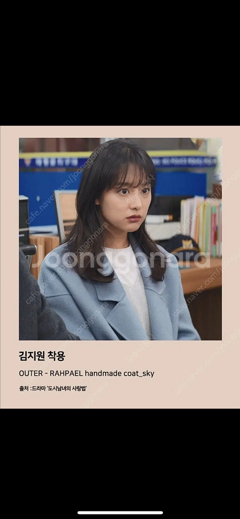 르니나 김지원 호주양모울100% 핸드메이드 롱 코트 498,000원 로브--2