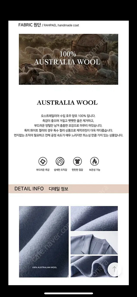 르니나 김지원 호주양모울100% 핸드메이드 롱 코트 498,000원 로브--9