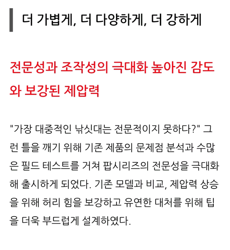 JS컴퍼니 닉스팝 로커 S742UL 전갱이 볼락 낚시대 (보증서있음) 이미지