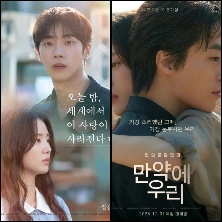 메가박스 예매 <만약에 우리, 오늘 밤 세계에서 이 사랑이 사라진다 해도> 오세이사 이미지