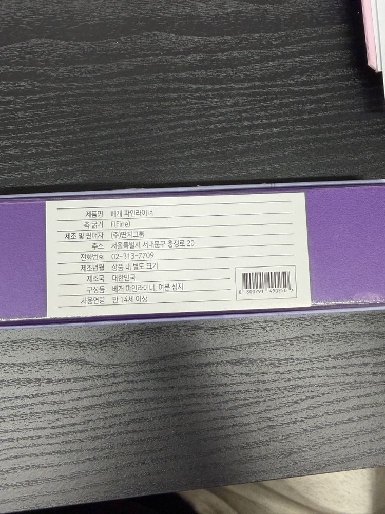 미개봉 겸손펜 겸손 파인라이너 자 팝니다. 겸손몰 이미지