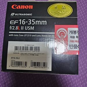 캐논 EF16-35mm f/2.8L II USM 렌즈