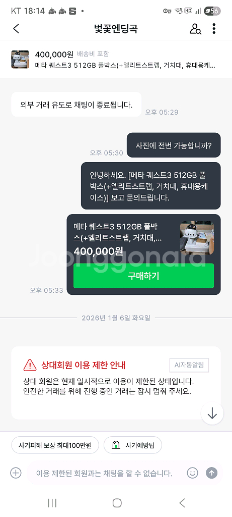 3년차 서당계 플스 vr 사기 주의, 메타 퀘스트3 128GB + AMVR 안면폼 +--3