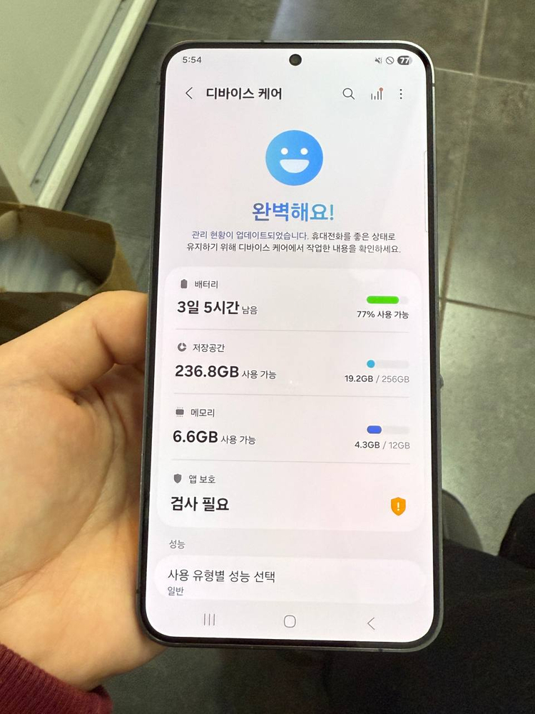 A급/무잔상)갤럭시S24+ 블랙 256GB--2