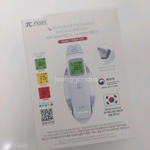 2025 파이시스 프리미엄 체온계 미개봉 새상품싸게팜