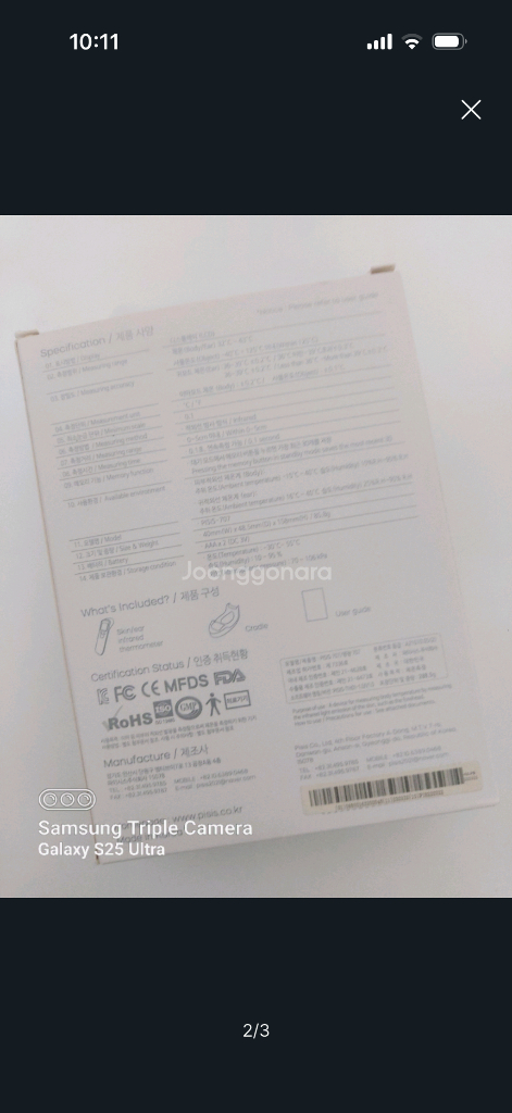 2025 파이시스 프리미엄 체온계 미개봉 새상품싸게팜--1