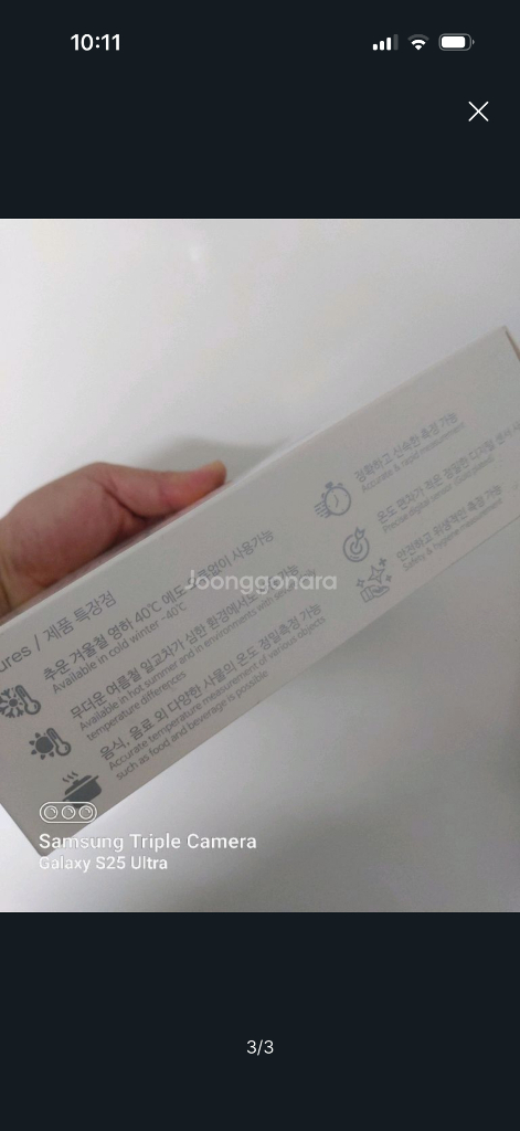 2025 파이시스 프리미엄 체온계 미개봉 새상품싸게팜--2