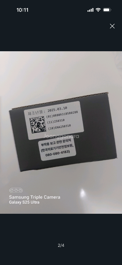 프리미엄 체온계 미개봉 새상품 싸게팝니다--3