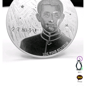 윤동주 실버바 한정판999.9%풀세트