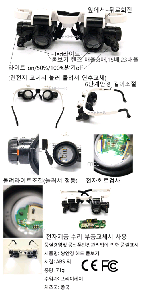 돋보기 확대경 루페 전자제품수리공구 무료배송 이미지
