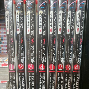 만화책 쓰르라미울적에 메아카시 츠미호로보시 팝니다 이미지