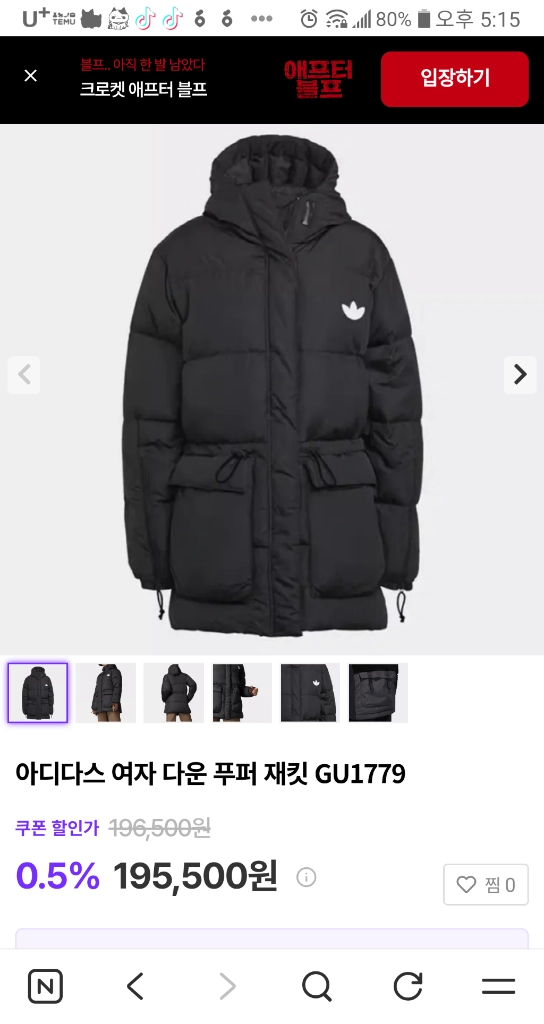 55 아디다스 푸퍼패딩 여자패딩 겨울옷 이미지