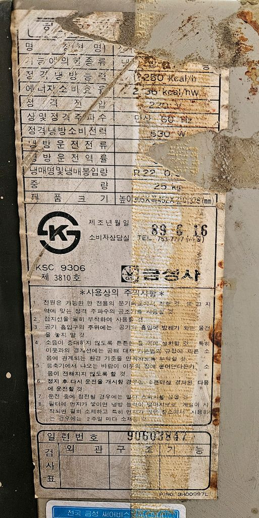 골드스타 창문형 에어컨 GA-518 이미지