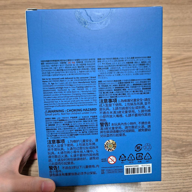 [새상품] 라인프렌즈 컬러 브라운 인형 곰인형 봉제인형 누이구루미--3
