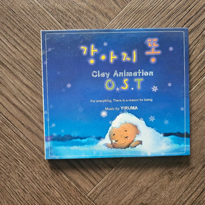 강아지똥 OST CD 이루마 음악 이미지