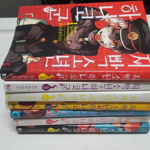 지박소년 하나코군 1-8권 (2권없음) 판매합니다.