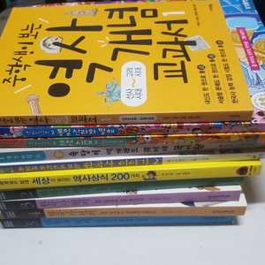 한국사편지 2-5권 / 기타 한국사 역사상식 한국사열차 역사개념교과서등 많이 드립니다