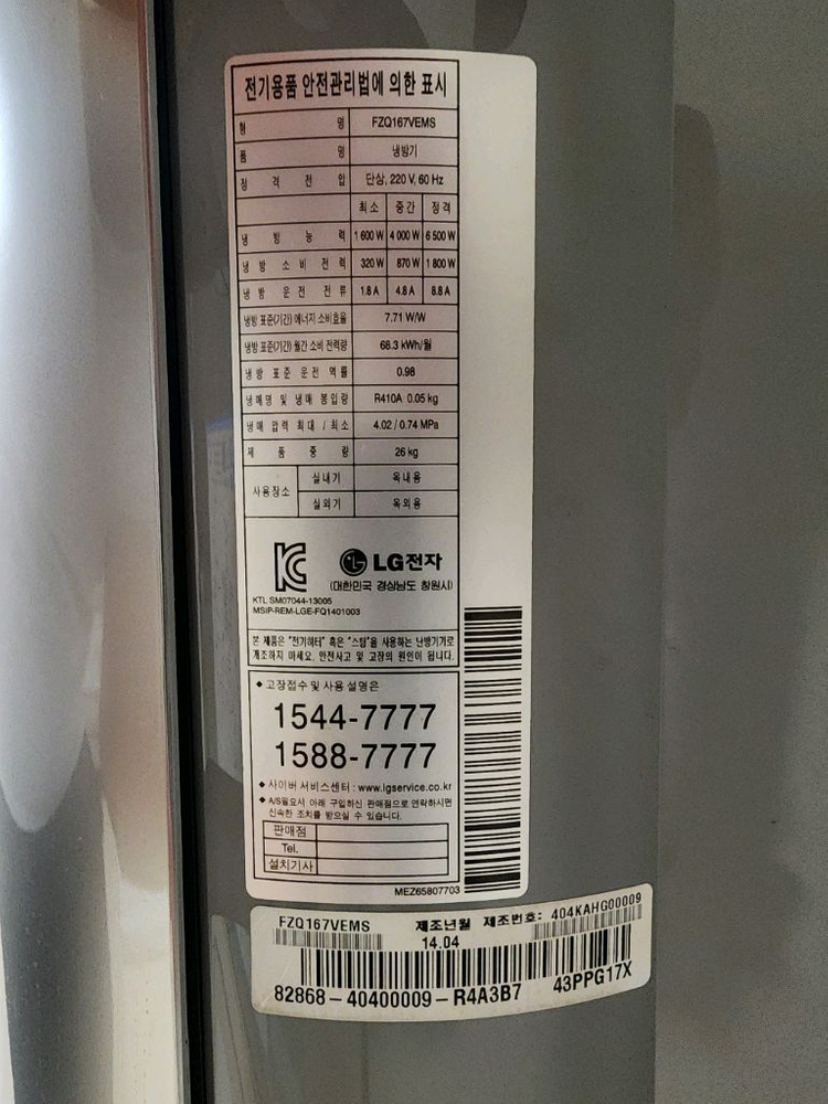 2 in 1 (LG 휘센 스탠드 에어컨, lg 휘센 벽걸이 에어컨 실외기 포함해서 팝니다) 이미지