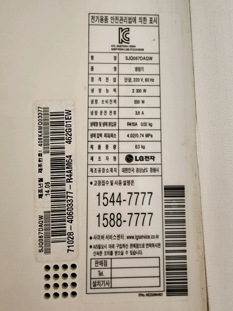 2 in 1 (LG 휘센 스탠드 에어컨, lg 휘센 벽걸이 에어컨 실외기 포함해서 팝니다) 이미지