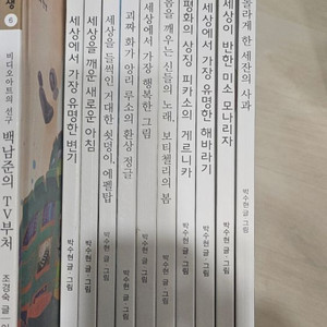 걸작의탄생 11권 택포