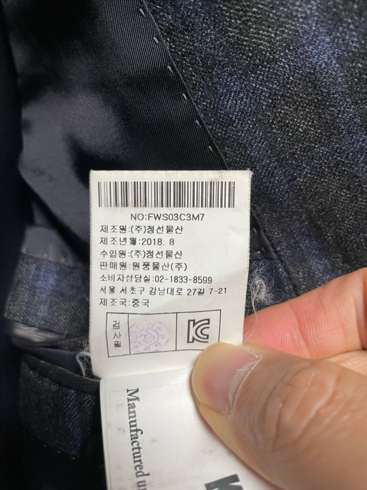 킨록 남성 정장 수트 셋업 이미지